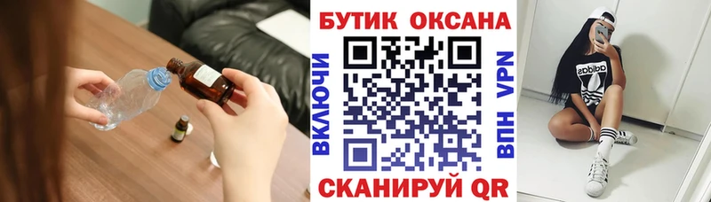 Бутират BDO  Малгобек 