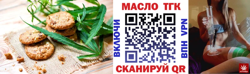 Еда ТГК марихуана  Малгобек 